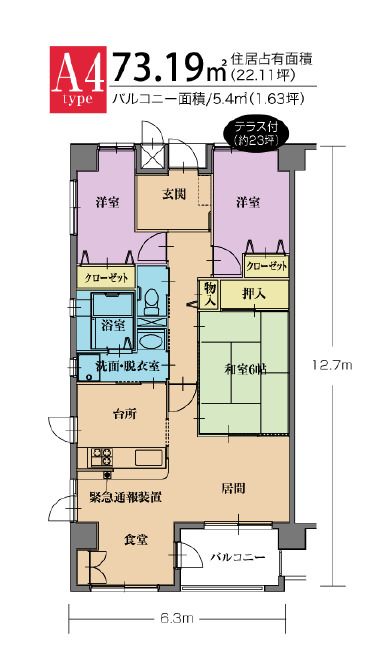 花 サービス付き高齢者向け住宅のＡ4Typeの間取り図