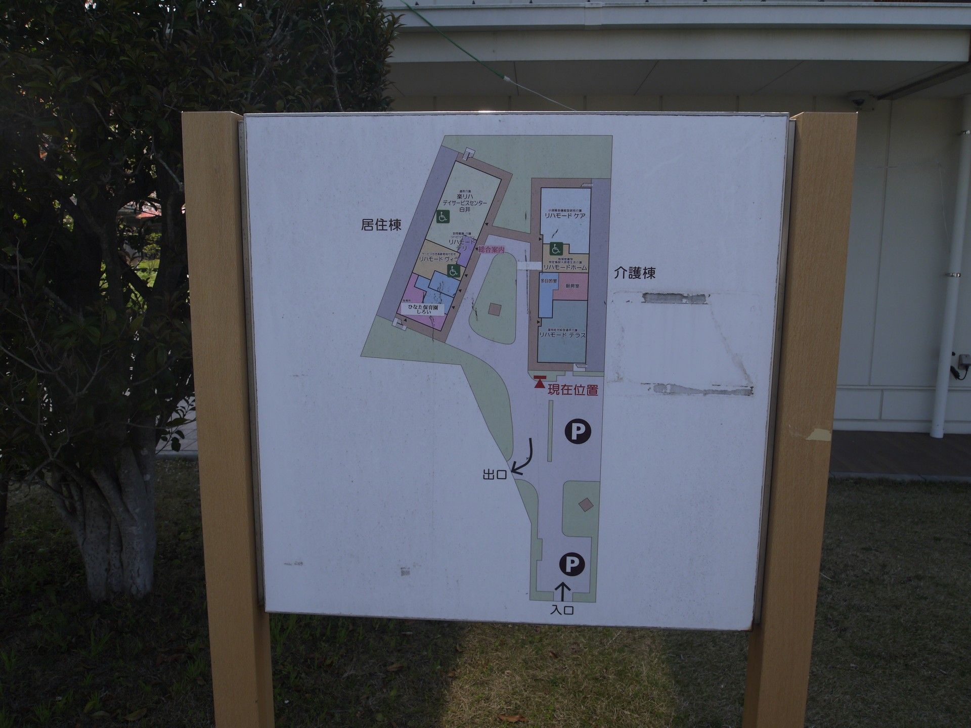 施設案内図掲示板
