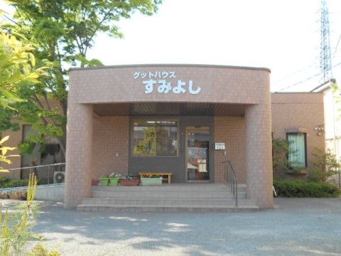 鉄筋コンクリート造りの平屋建て住宅である。ご利用いただきやすい料金体制で、しっかりと生活のサポートをしている。