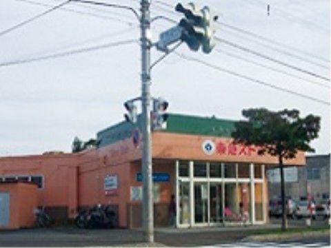 「敬老園 札幌」の周辺環境。食材の買い出しは近くにスーパーがある。
