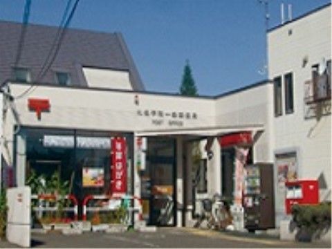 「敬老園 札幌」の郵便局。はがきの購入等を受け付けている。