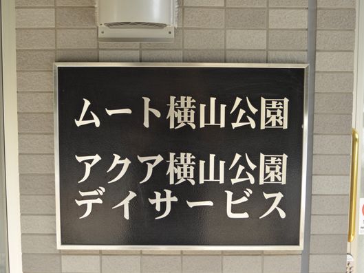 看板