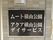 建物の看板