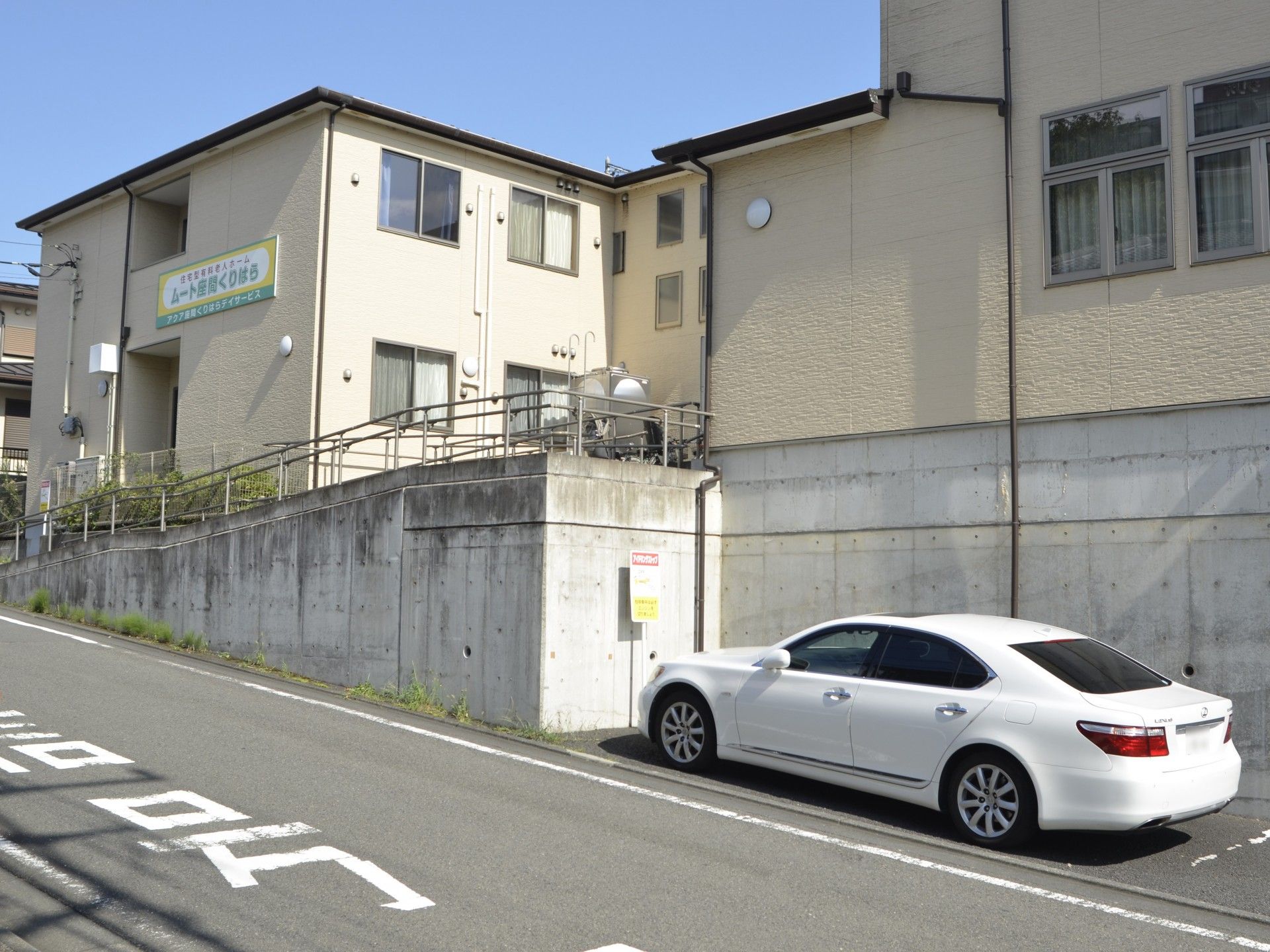 ゆったりとした外観の建物