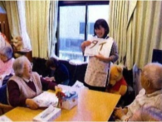 レクリエーション