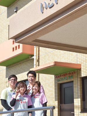 迎えてくれる明るい笑顔のスタッフ