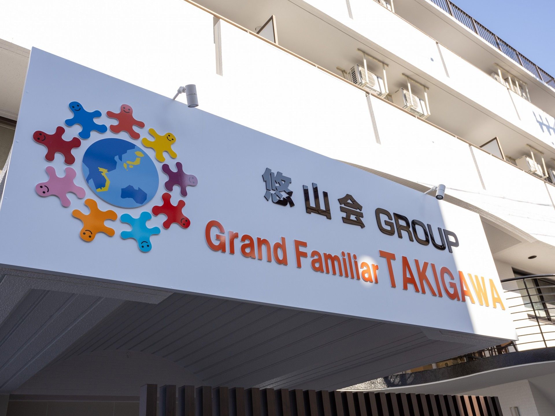 建物のエントランス看板