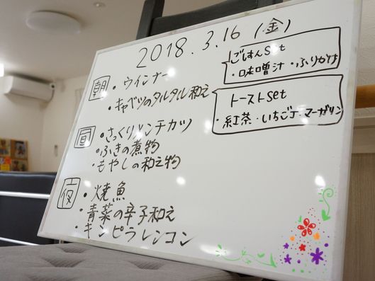 ホワイトボード