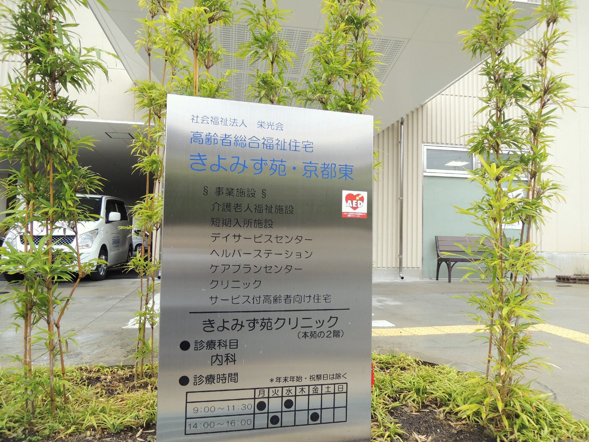 「きよみず苑・京都東」機械浴室。寝たきりの方や介護度が高い方でも、安心してお風呂を楽しめます。