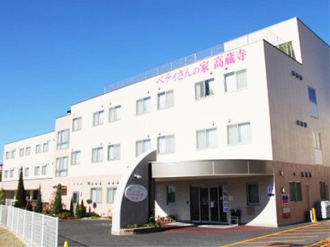 外壁はアイボリーで、明るい雰囲気の３階建ての建物である。ピンク色で大きく施設名が書かれているので、分かりやすい。