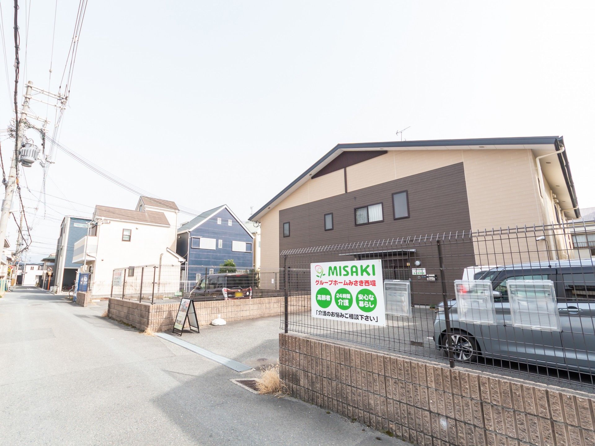 建物の外観と看板