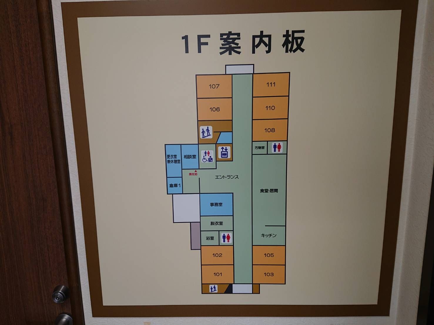 1階案内板