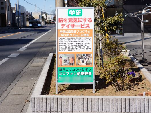 サービスについての看板