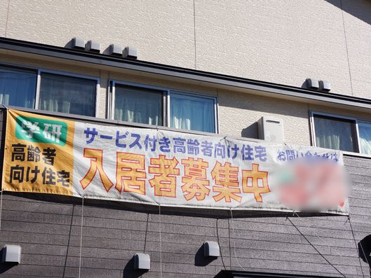 垂れ幕