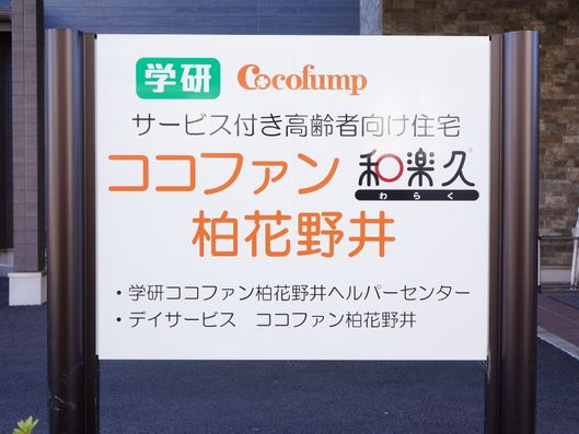 建物の前の看板