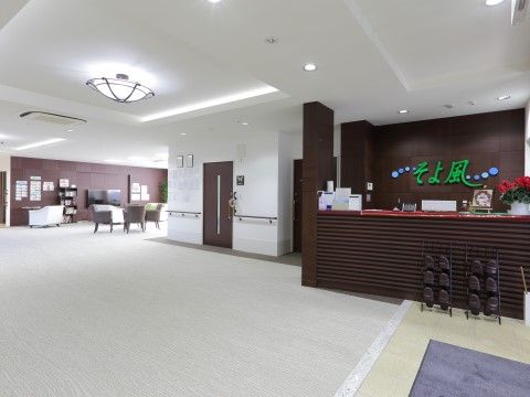 「大宮東ケアパークそよ風」受付ホール。広々とした受付ホールには、元気あるスタッフが待機しています。