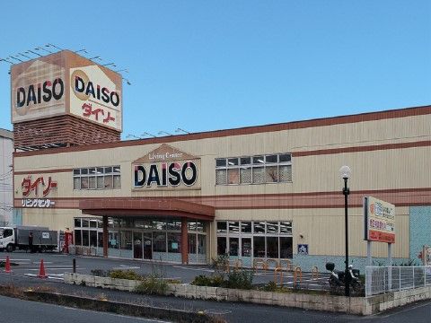 近くには有名な100円均一ショップがある。外出時には、安くで日用品や消耗品、食料品や雑貨などを買うことができる。