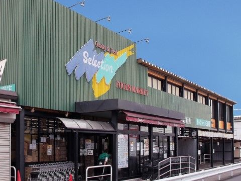 近くにはスーパーマーケットがあるため、料品や日用品、消耗品などを気軽に買いに行くことが可能になっている。
