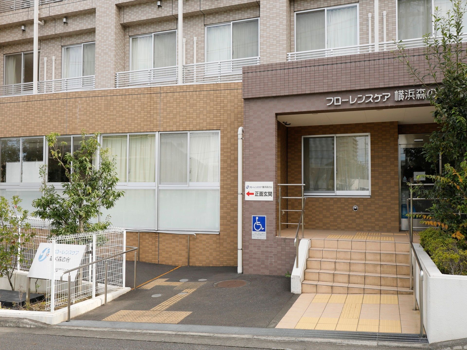 玄関は足元に点字ブロックが敷かれている。階段かスロープでどなたでも通りやすい正面玄関が用意されている。
