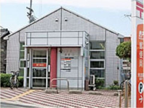 近くには郵便局があり、預貯金の預け入れや引き出し、各種手続きが、必要に応じて簡単にできる環境がある。