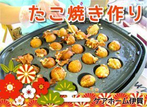 たこ焼き作りのイベントの案内