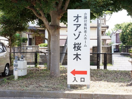 看板