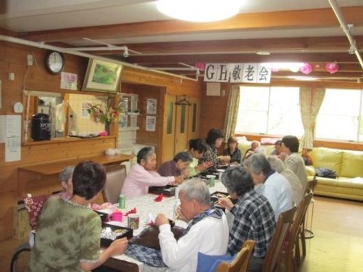 GH敬老会