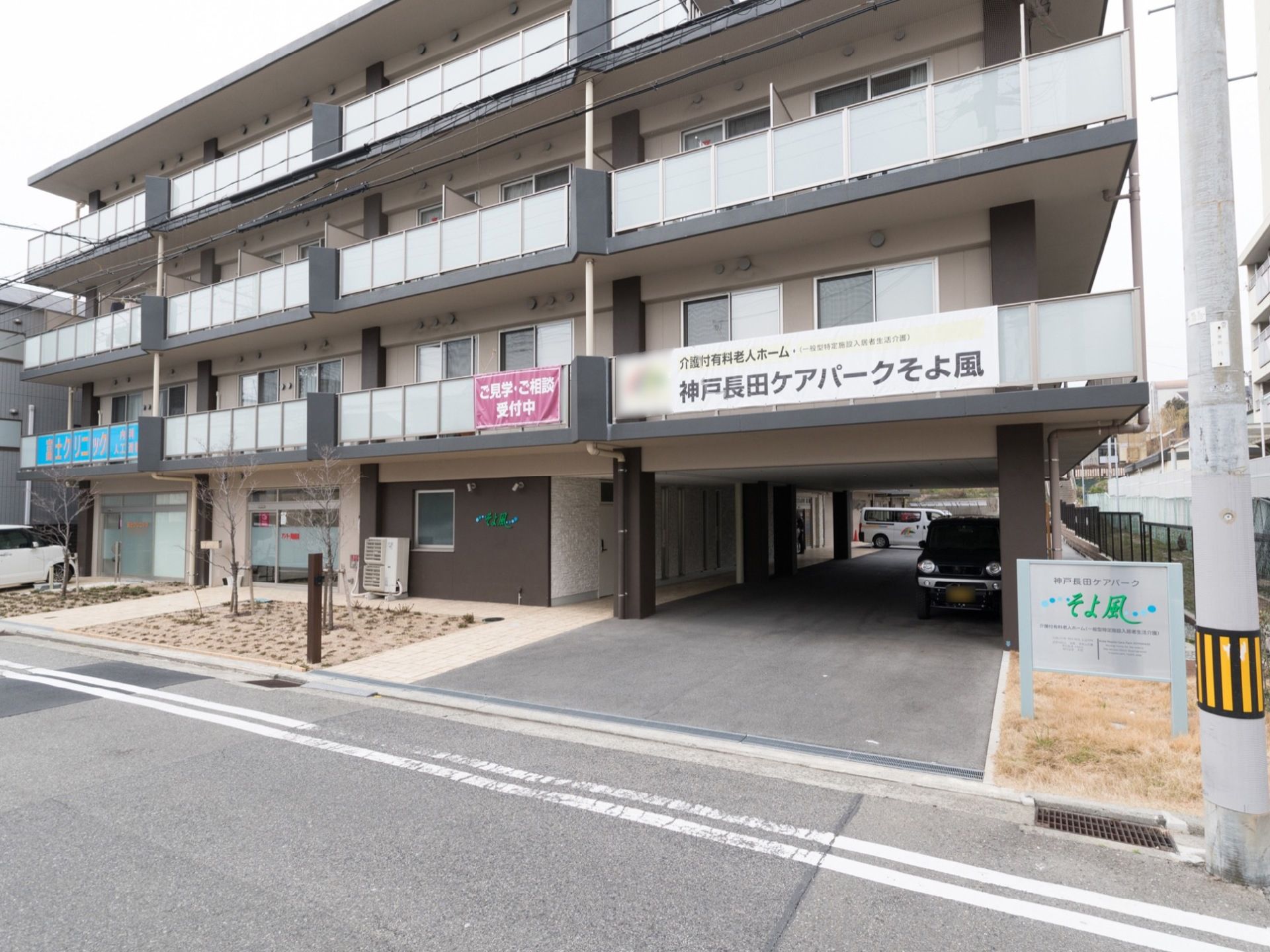 鉄筋コンクリート造の4階建て。1階にクリニックと調剤薬局がある。各居室にはベランダが設けられている。
