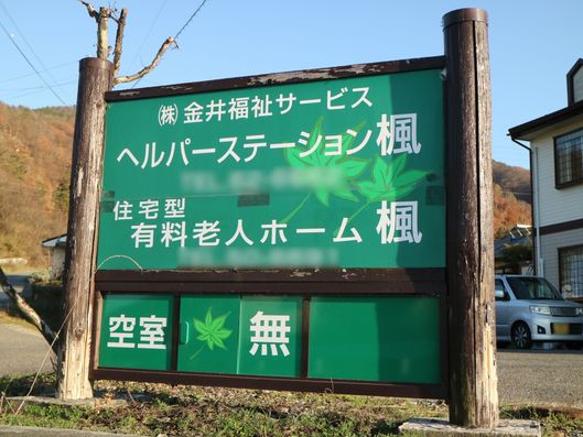 看板