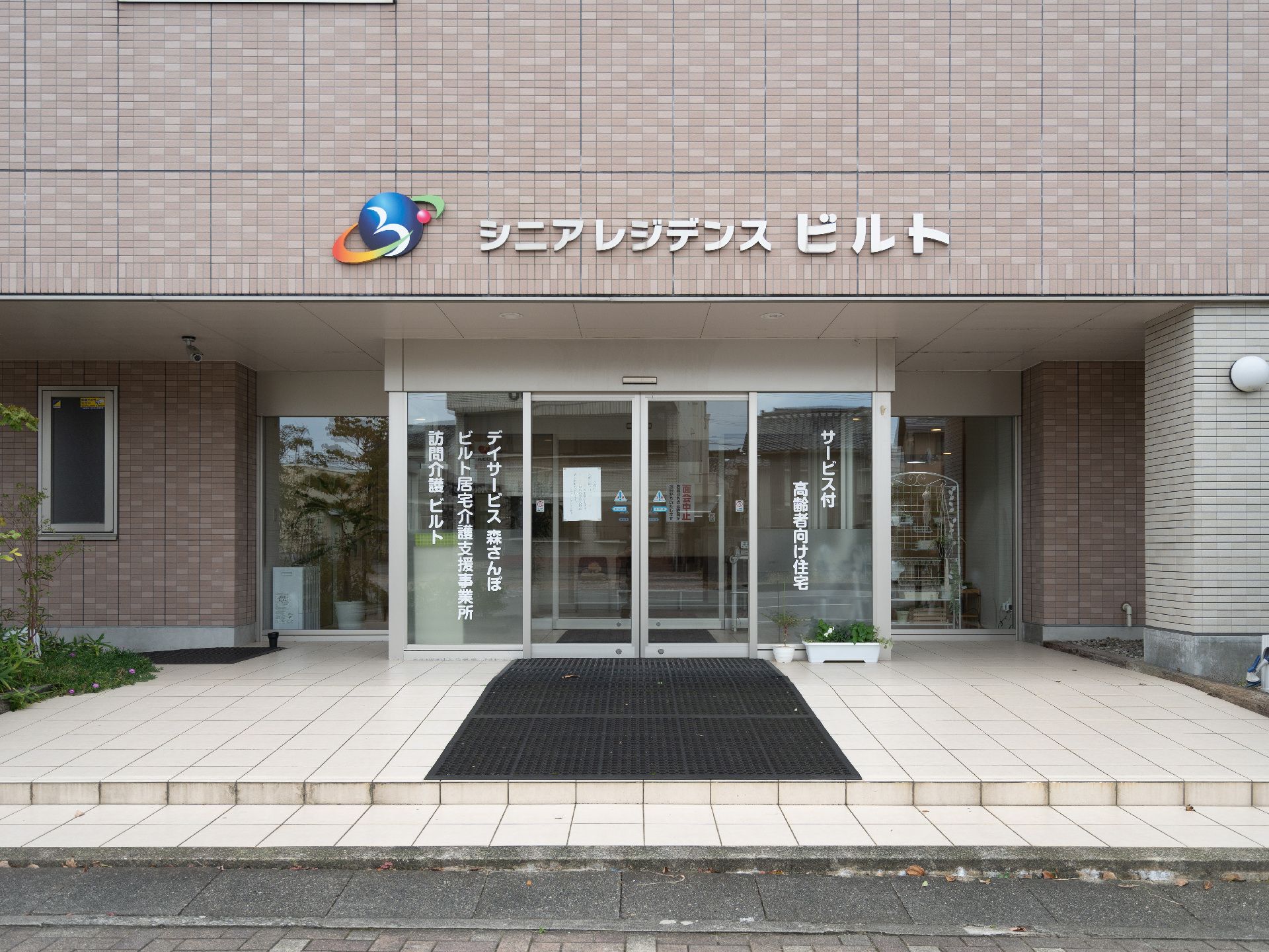 便利な立地の施設エントランス