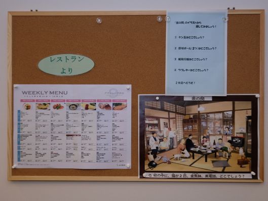 レストランメニュー