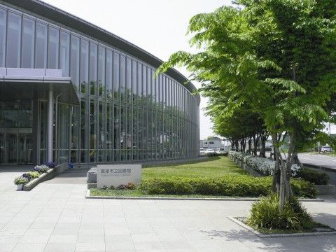 図書館の建物はガラス張りで、側面はカーブを描いた感じの外観である。外には木々が多く、落ち着いた環境である。