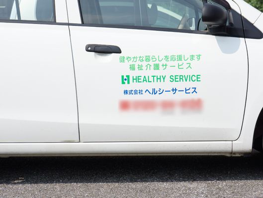 社用車