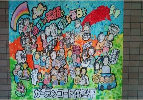 「ガーデンコート常盤平」の日常。レクリエーションなどの楽しみ。