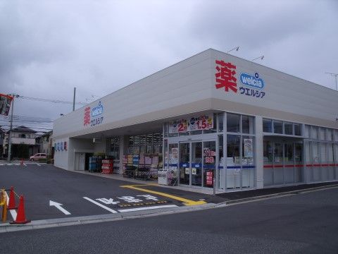 「ガーデンコートちはら台」近くのドラッグストア