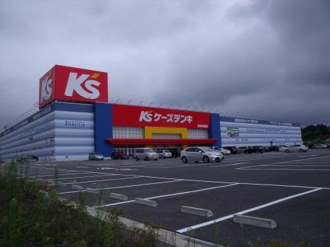 「ガーデンコートちはら台」近くの家電量販店