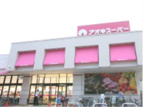 当施設に近隣にはスーパーマーケットがあり、入居者様が食品や日用品を買い出しされるのに便利な環境である。