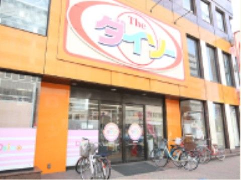 消耗品や便利なものなどの生活雑貨を多く取り扱っている100円ショップである。100円とは思えない商品や100円以上の商品も置いている。