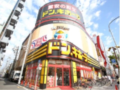 食料品、日用品、家電など他にも取り扱っている商品は多岐にわたるディスカウントストアである。店にはペンギンのキャラクターがいる。