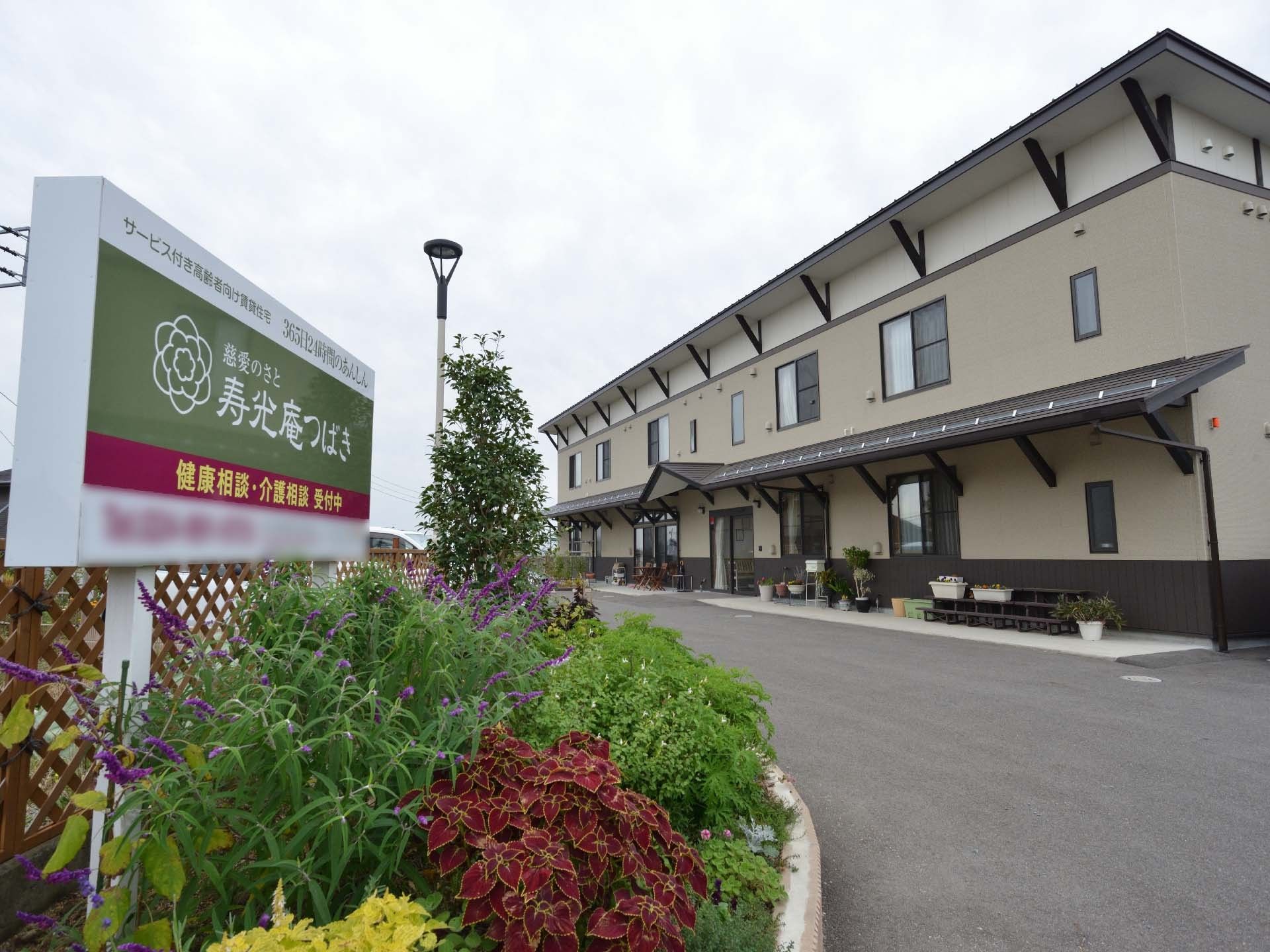 落ち着いた色合いの2階建ての建物で、多くの植物を植えている温かみのある外観。2014年に開設したばかりなので見た目も真新しい。