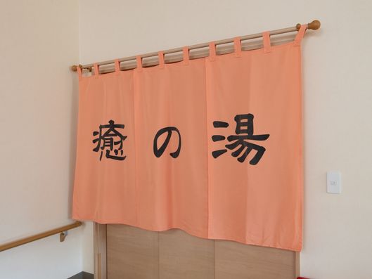 浴室