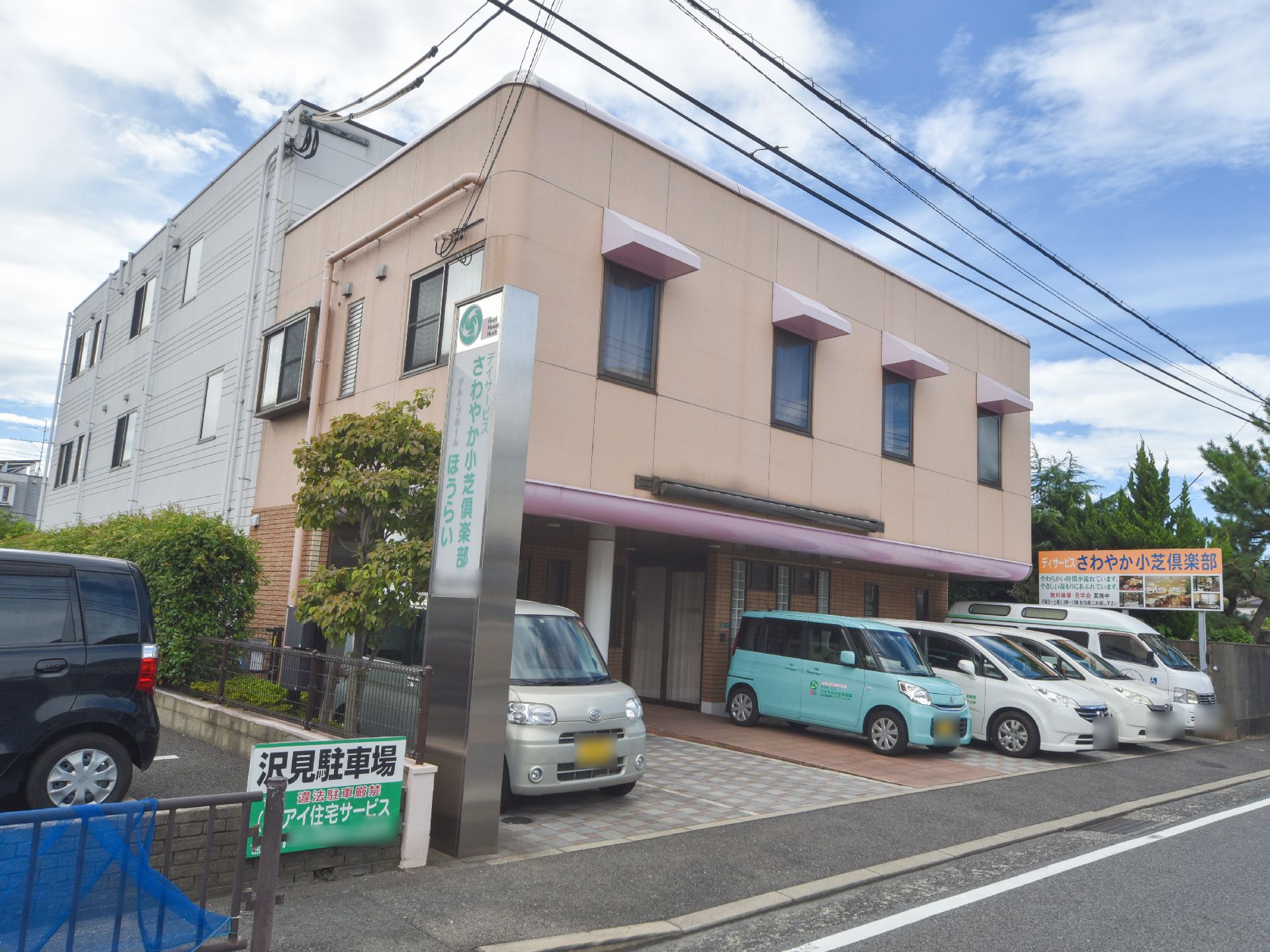 施設の表示板は手前と奥に大きく分かりやすいため、車から確認の際は遠くからでも確認しやすく迷うこともない。