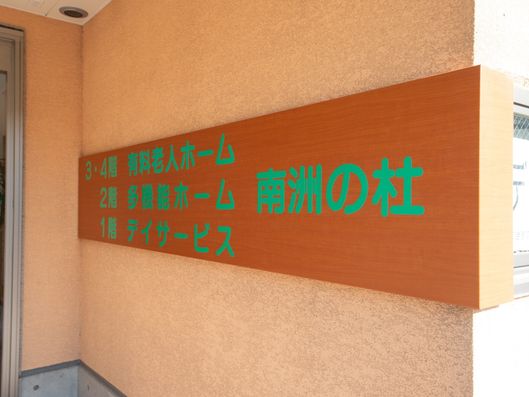 看板