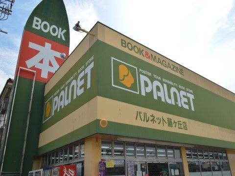 本だけではなく、雑貨なども買うことができる店が施設の近くにあるため、娯楽や趣味の買い物を楽しむことができる。
