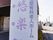 施設の看板