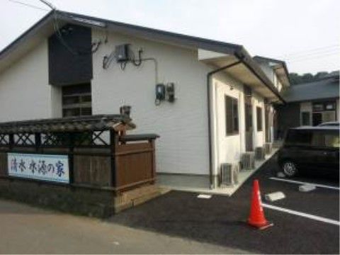 「清水水源の家二番館」の外観。駐車場完備もされ、お車での来場も大丈夫です。
