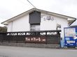 清水水源の家二番館の写真