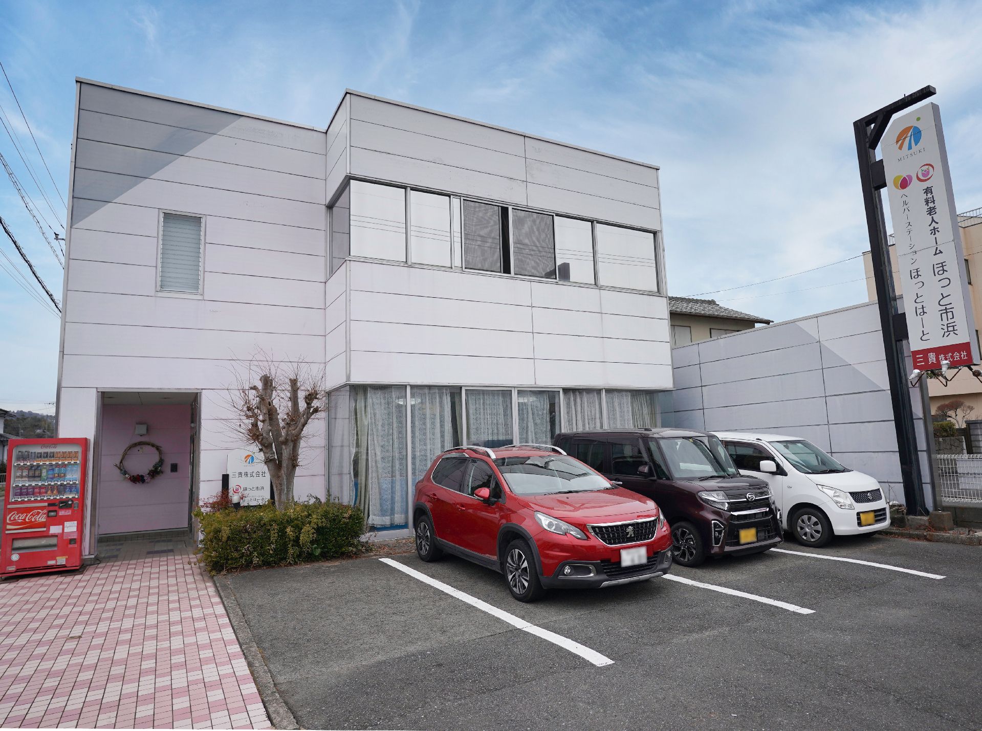 ２階建ての施設