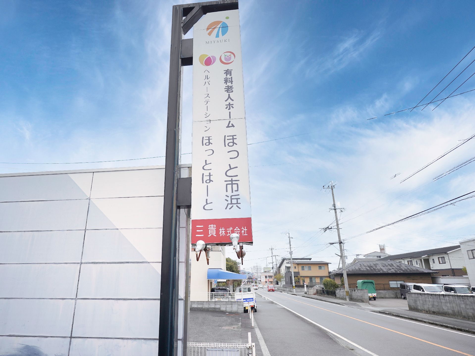 当施設の看板