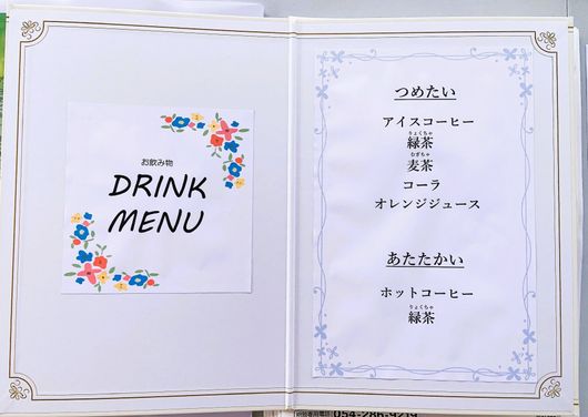 ラウンジ（喫茶スペース）